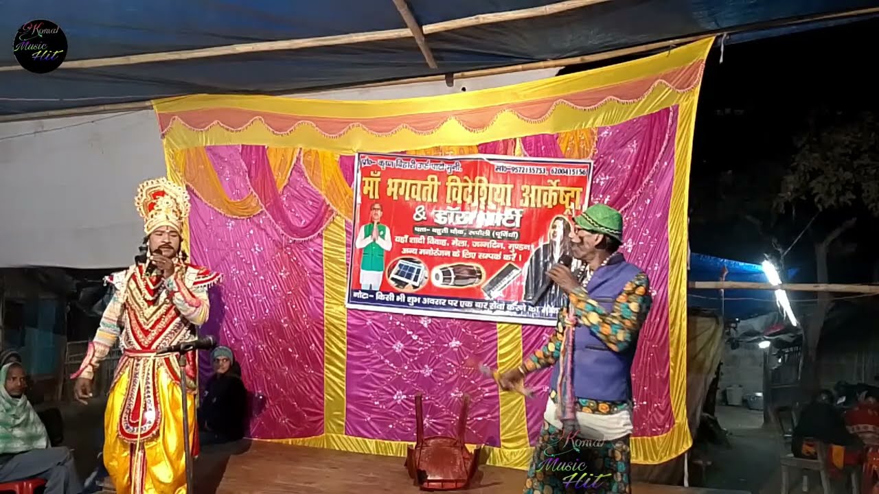 VIDEO || राजा नील अपने राजमहल में आते है और मंत्री को बुलाते हैं नीलकम विदेशिया नाच पार्टी ग्रुप 