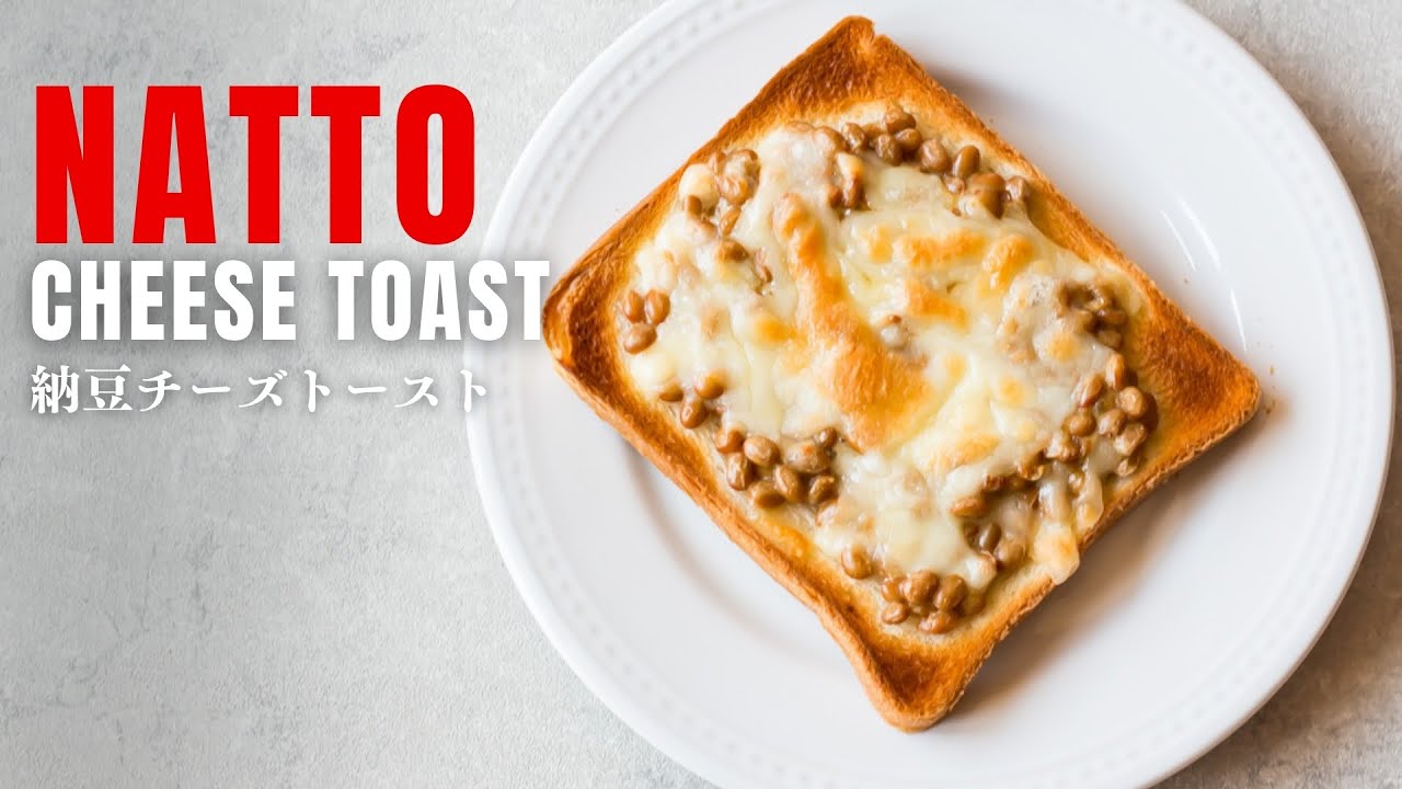 Easy Natto Cheese Toast | 10 Minute Breakfast Recipes