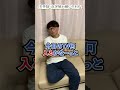 【北海道あるある】道民が必ず使う方言 #shorts #Shorts