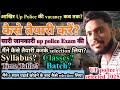Up police notification कब तक?।। Up police New vacancy syllabus 2025