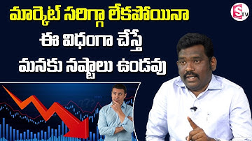 Dynamic Asset Allocation Fund Explained in Telugu | Stock Market & Mutual Funds for Beginners
