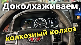 Цифровая приборка с Aliexpress на Toyota Land Cruiser Prado 150