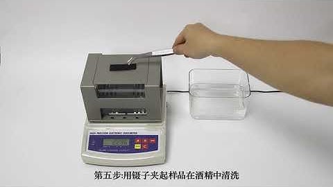 Solid density meter operation video