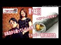 【あれ？ここはお風呂…？】播州一のご当地ソング社 第147回（2024年1月27日放送）