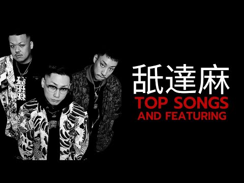 JAPANESE HIP HOP  | 舐達麻 / NAMEDARUMA TOP SONGS AND FEATURING