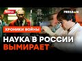 В институте сдал смену - посиди за госизмену! Путин ВЗЯЛСЯ ЗА УЧЕНЫХ @skalpel_ictv