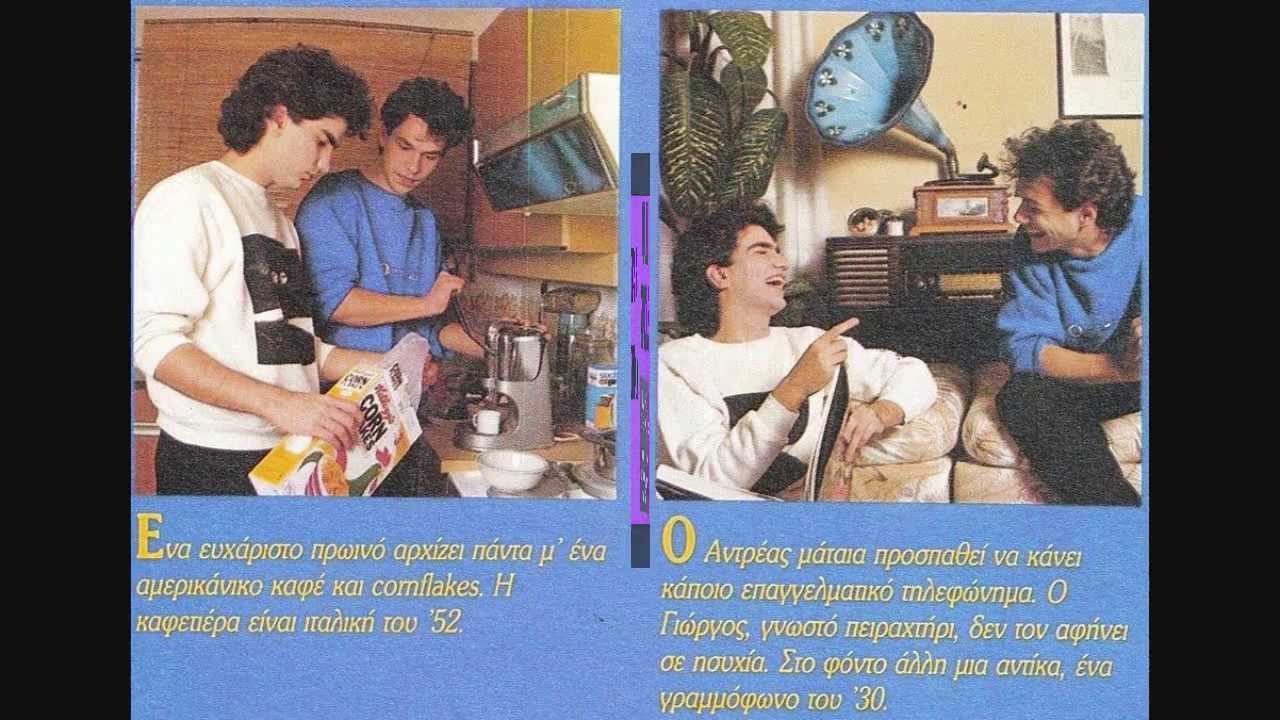 MASS MEDIA - Under the magic sound of bells   (1985)