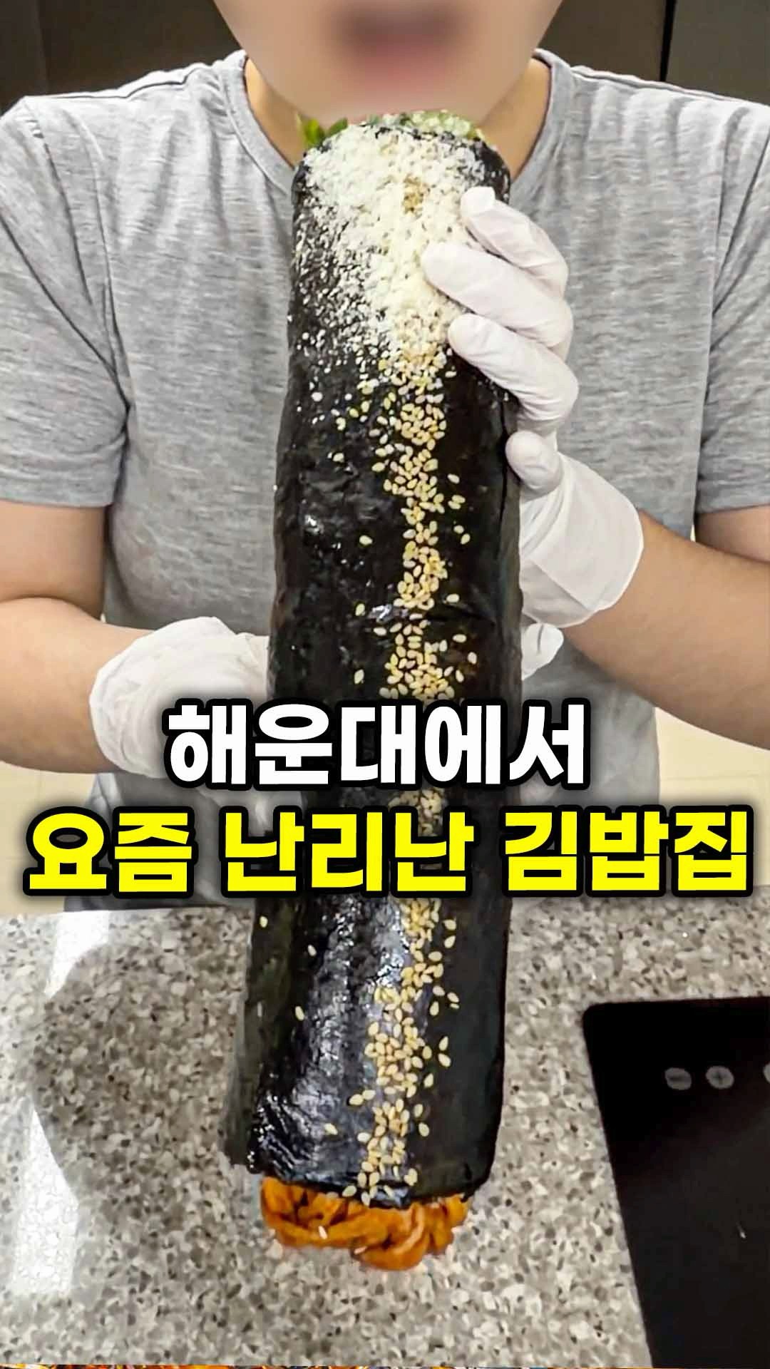 전국에서 가장 큰 김밥 썸네일