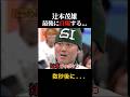辻本茂雄 最後に自爆する...