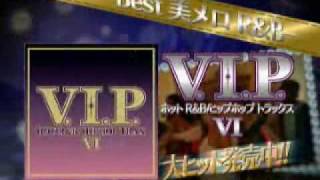 V.I.P. ホット・R＆B／ヒップホップ・トラックス6　TVCM