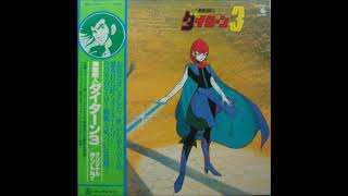 Takeo Watanabe - Kasei no Gajo