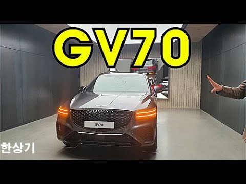 제네시스 GV70 안팎 리뷰, 스포츠 <strong>트림과</strong> 2열 공간, 트렁크 등(2022 Genesis GV70 First Look) - 2020.12.08