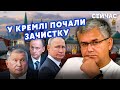 👊ГАЛЛЯМОВ: Патрушев і Сєчин готують ЗМОВУ. ФСБ посадить РОТЕНБЕРГА.Друг злив МОТОРОШНУ СПРАВУ Путіна