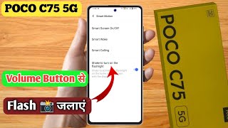poco c75 5g volume button flashlight, poco c75 5g flashlight setting, poco c75 5g flashlight not screenshot 5