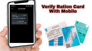 Mobile No Link with RC Ration sms receive screenshot 2