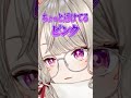 やっぱり聞かれる今日の色【ぶいすぽ/切り抜き/小森めと/ニチアサ/ #Shorts 】