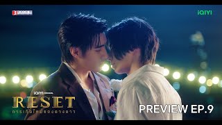 Download Lagu Preview EP.9 | iQIYI Original \ MP3 Download Lagu Preview EP.9 | iQIYI Original \ MP3