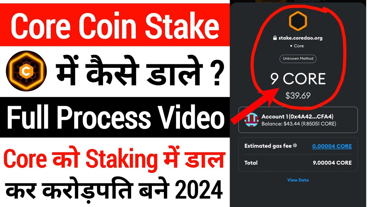 Core Coin Stake | Core Coin Ko Staking Me Kaise Dale | Core Dao Staking ...