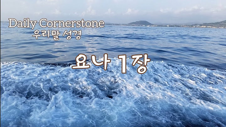 요나 1장/요나의 불순종