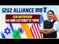 What is i2u2 summit     i2u2 summit  upsc  ssb interview