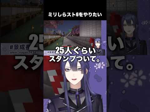 ミリしらスト6チャレンジを画策する長尾景【長尾景/にじさんじ】