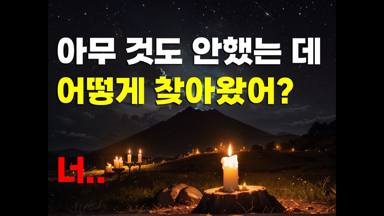 아무 것도 안 했어