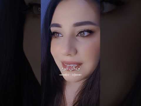 و عيونها بتحكيلي فاشن ازياء مكياج يوميات صور بيسان اسماعيل السيلاوي عدي عمير لين محمد