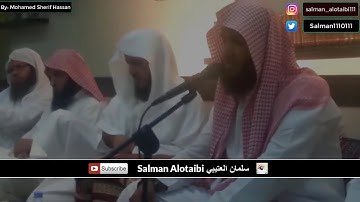 تلاوة خاشعة من سورة الأحزاب - القارئ سلمان العتيبي Salman Alotaibi