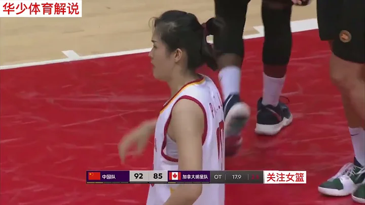 中國女籃李夢最瘋狂的加時賽“個人秀”，現場1萬球迷沸騰了，對手絕望了 - 天天要聞