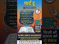 बेसिक से शुरुआत: एकदम जीरो लेवल से एडवांस लेवल तक का मैथ।सुपर-फ़ास्ट ट्रिक्स.