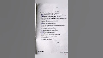 + 3 5th Semester Odia DSE-1 Sambalpur University questions paper 2023#education#viral #short #study