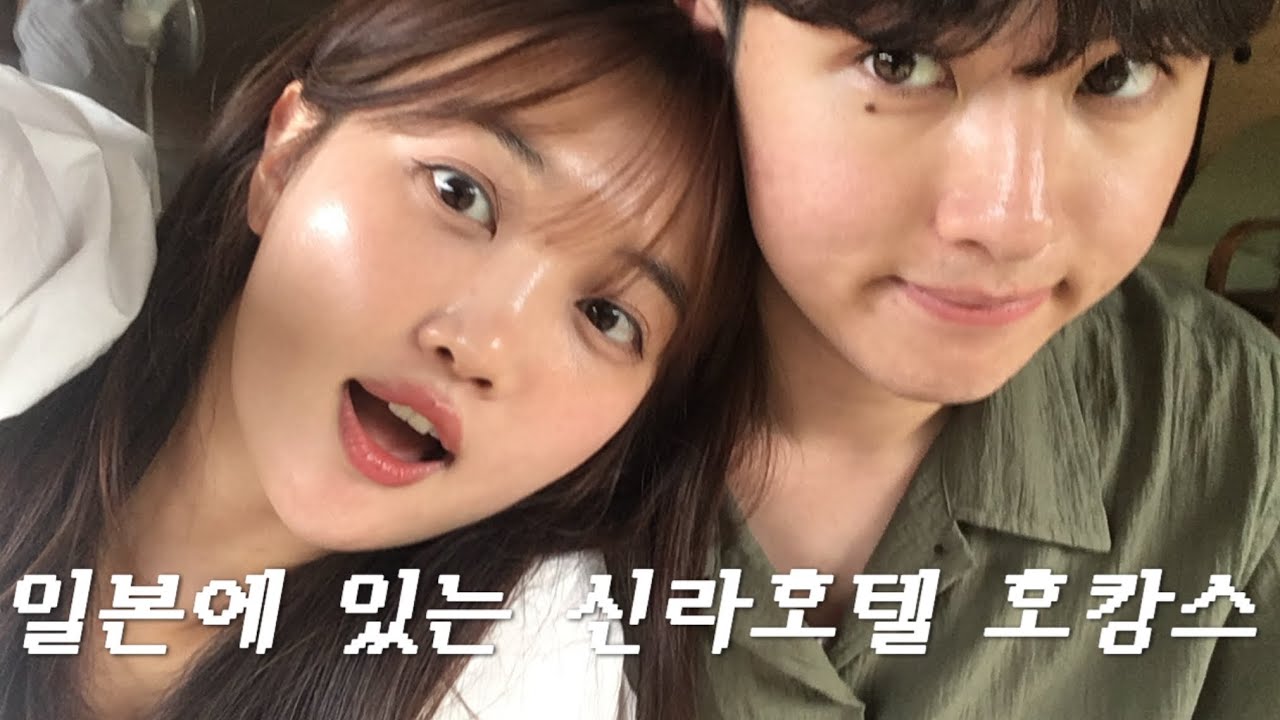 [일본 🇯🇵] 도쿄(4)_ 일본에서 신라호텔 호캉스 | 진짜 손바닥만한 스시 | 카페인줄 알았는데 집이네요…? | 아지후라이 맛집 | 장거리연애