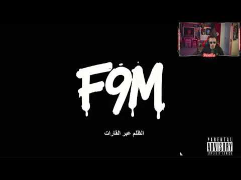 GOOBA REACTION Junior Hassen F9M Official Audio 