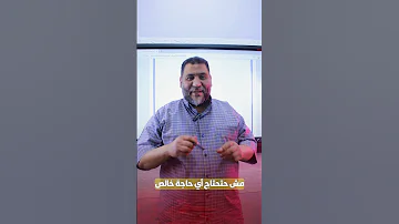 مراجعة رياضة تانية ثانوي في ساعتين بس بالاله و بدون اي مجهود رياضيات الباشمدرس 