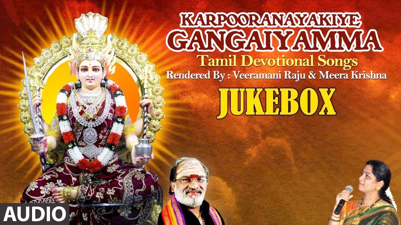 Karpooranayakiye Gangaiyamma Jukebox  Veeramani Raju Tamil Devotional SongsAmman Devotional Songs
