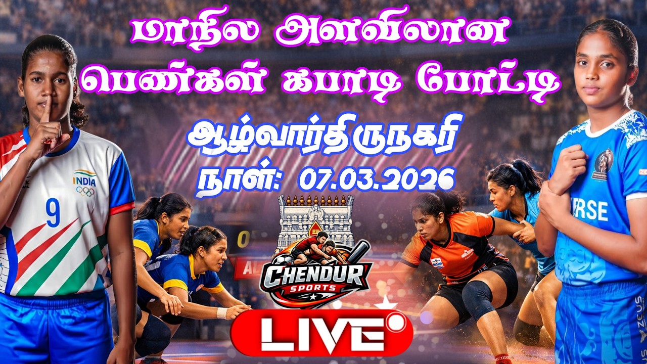 QF | NELLAI ACADEMY VS MINNAL KVP | State Level Women's Kabaddi | Alwarthirunagari Live |Chendur