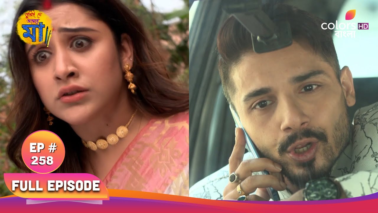 Tumii Je Amar Maa | তুমি যে আমার মা | Full Ep 258 | Ani falls in shame | অনি লজ্জায় পড়ে যায়