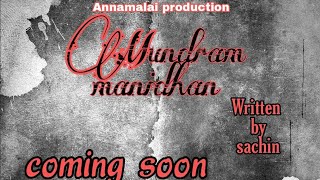 Mundram Manidhan Short Film Coming Soon