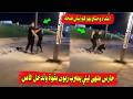اعتداء وحشي يهز كورنيش طنجة حارس ملهى ليلي يضرب زبون بقوة وتدخل فوري للأمن 