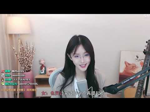 阿冷[只是沒有如果][王錚亮&張靚穎][純歌聲無雜音][v4更新版]*