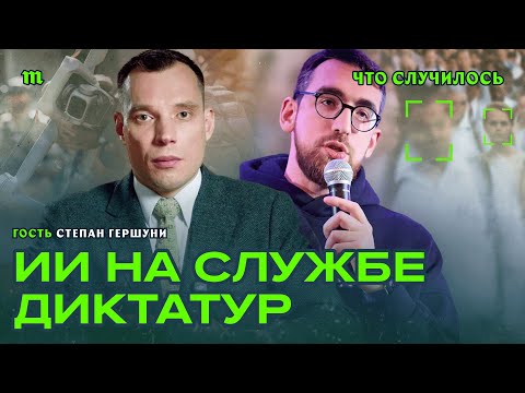 AI in Autocracies: Implications and Concerns