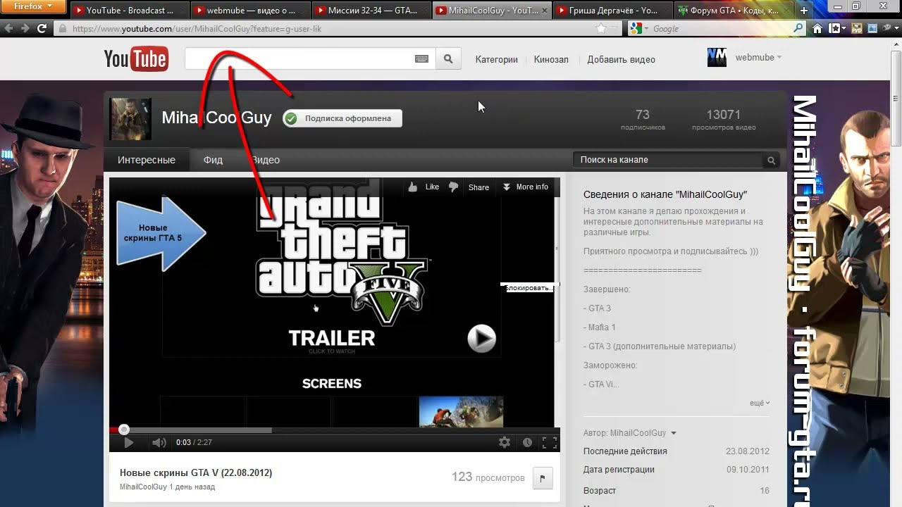 Новости канала (23.08.2012)