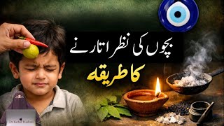 Bachon Ki Nazar Utarne Ka Tarika By Doctor Farhat Hashmi