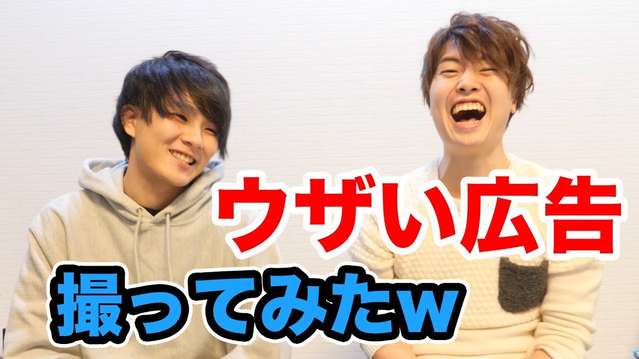 マホトくんとウザい広告とってみた！【Tik Tok 】