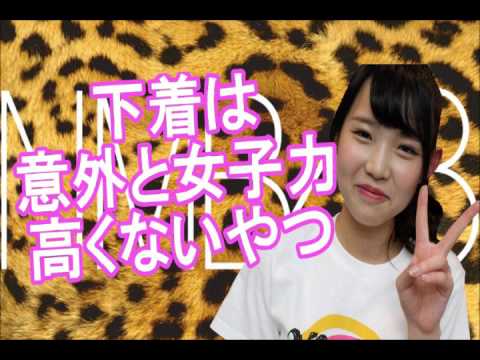 NMB48 植村梓が下着を暴露『ユニクロの意外と普通なあんまり女子力高くないやつ』