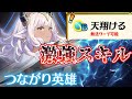 【FEH】ヤバすぎる汎用スキルが登場しました。新要素も登場！新英雄リョウマ、ヒノカ、クリムゾン、アシュ性能考察！！