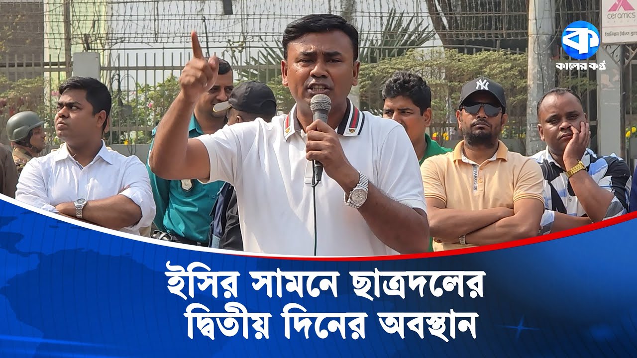 ‘আগে বলতো, মানুষ না আ.লীগ, এখন মানুষ না জামায়াত!’ | Chatradal | Kaler Kantho