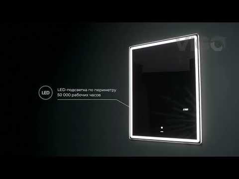 Зеркало VIGO Geometry Comfort с подсветкой