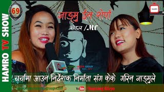 Jangmu Enn Sherpa Model चर्चामा with Smarika Lama HAMRO TV 69