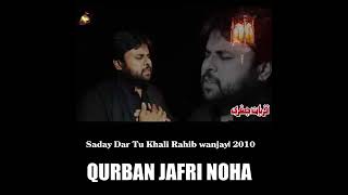 Sade Dar To Khali Rahebquban Jafri14442025